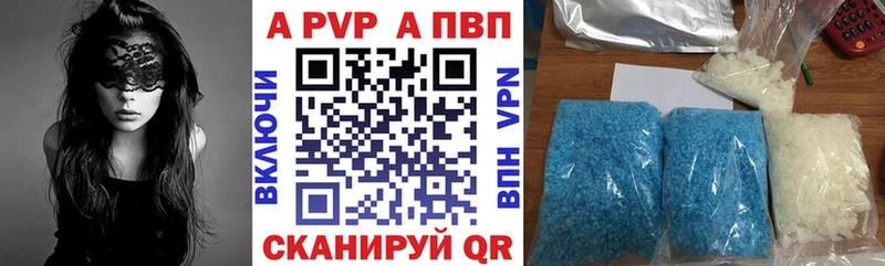 Купить где  Зеленодольск  Alfa_PVP мука 