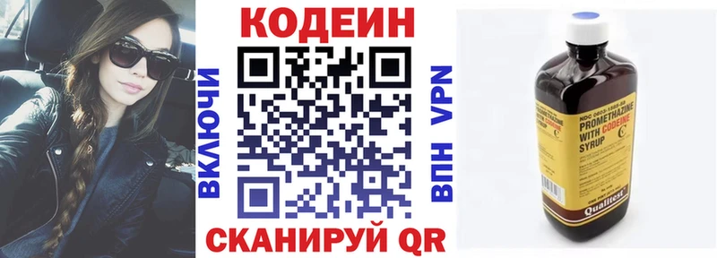 Купить  Зеленодольск  Кодеин напиток Lean (лин) 