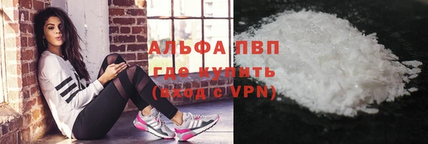 альфа пвп VHQ Волоколамск