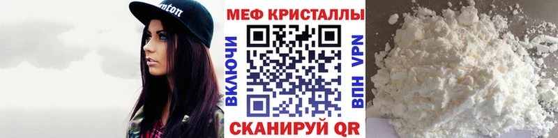 Купить закладки  Зеленодольск  Мефедрон мука 